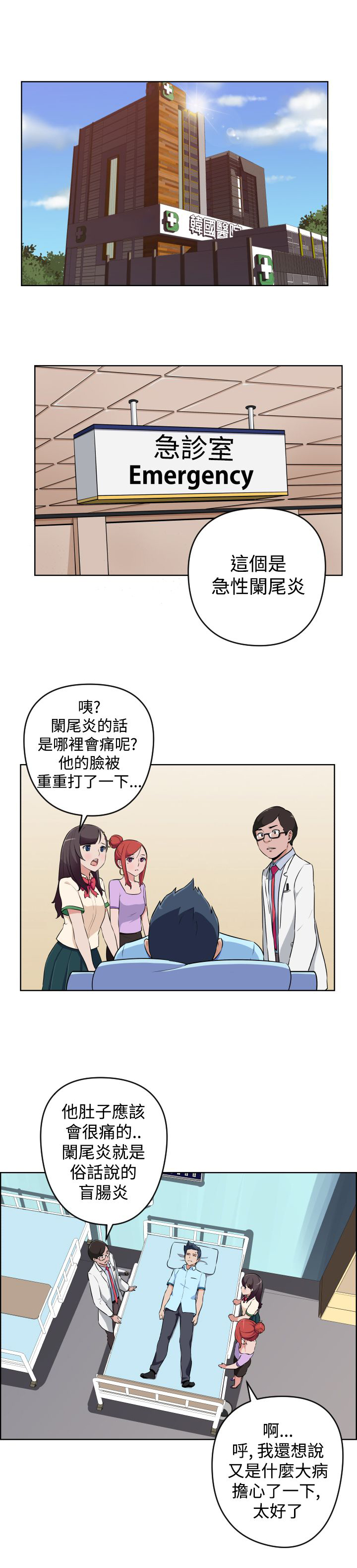 青年发型女款发际线高漫画,第12话1图