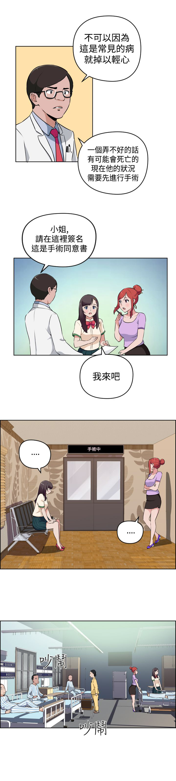 青年发型女款发际线高漫画,第12话2图