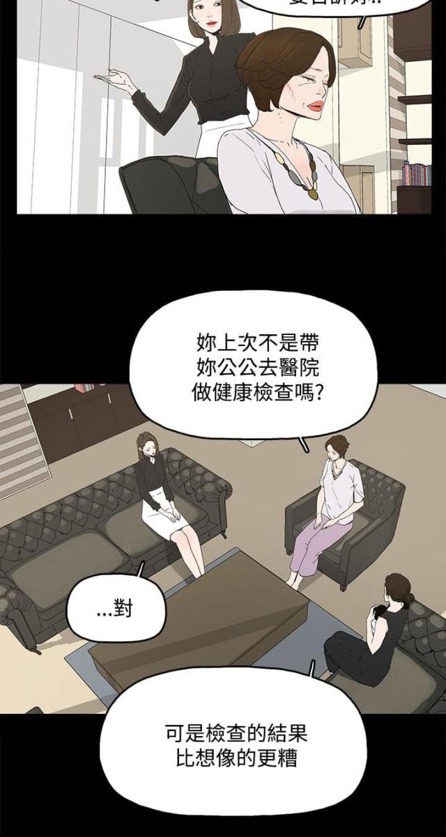 妻子的背叛1完整版视频观看漫画,第42话5图