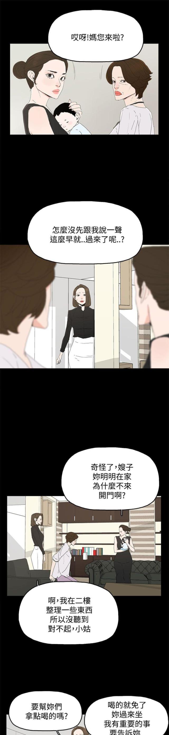 妻子的背叛1完整版视频观看漫画,第42话4图
