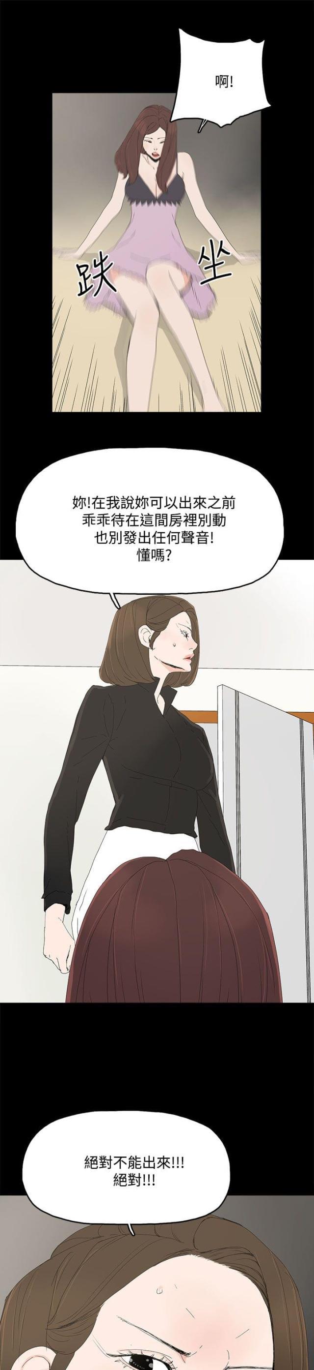 妻子的背叛1完整版视频观看漫画,第42话1图