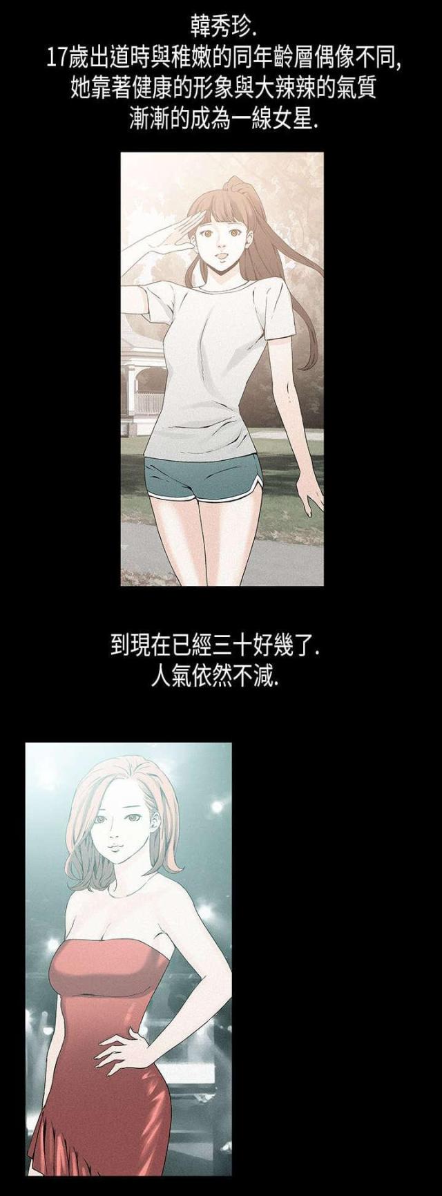 经纪人入门漫画,第22话1图