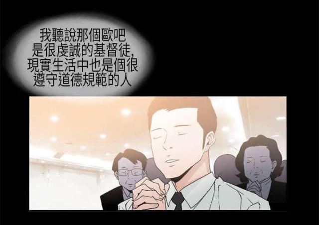 经纪人入门漫画,第8话2图