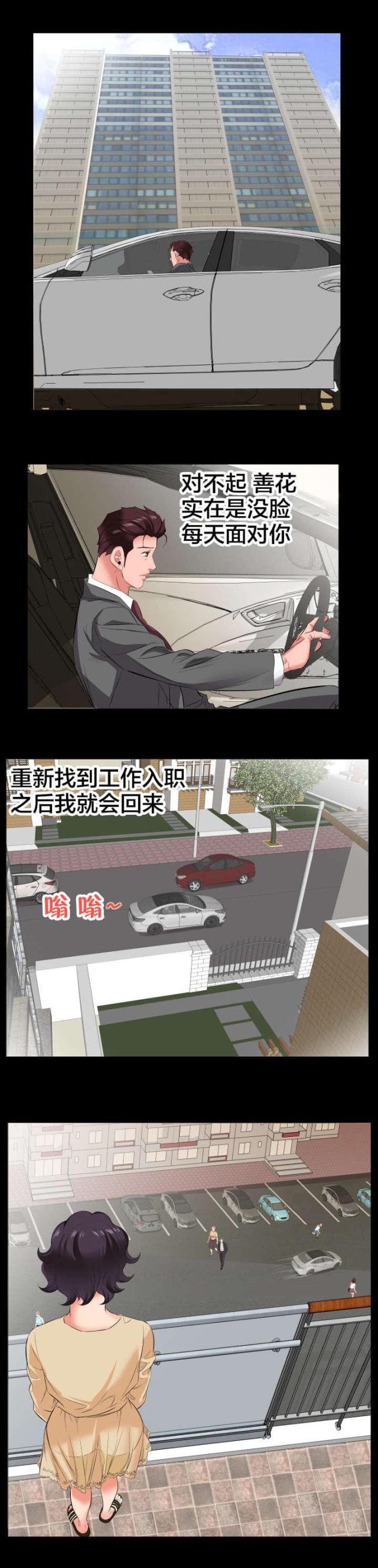 忘年之恋完整版漫画,第26话1图