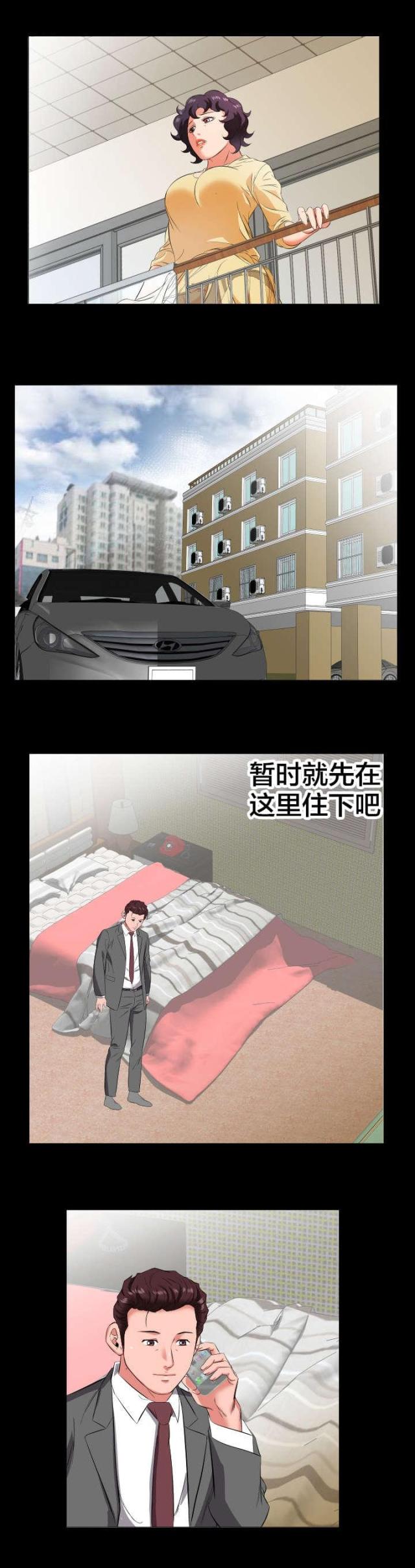 忘年之恋完整版漫画,第26话2图