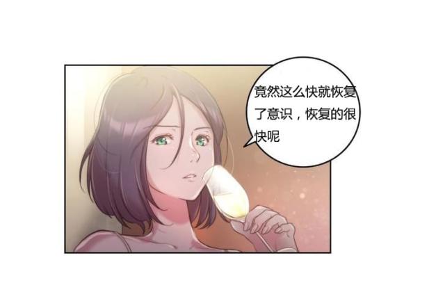 少数派进化韩漫免费在线阅读漫画,第8话4图