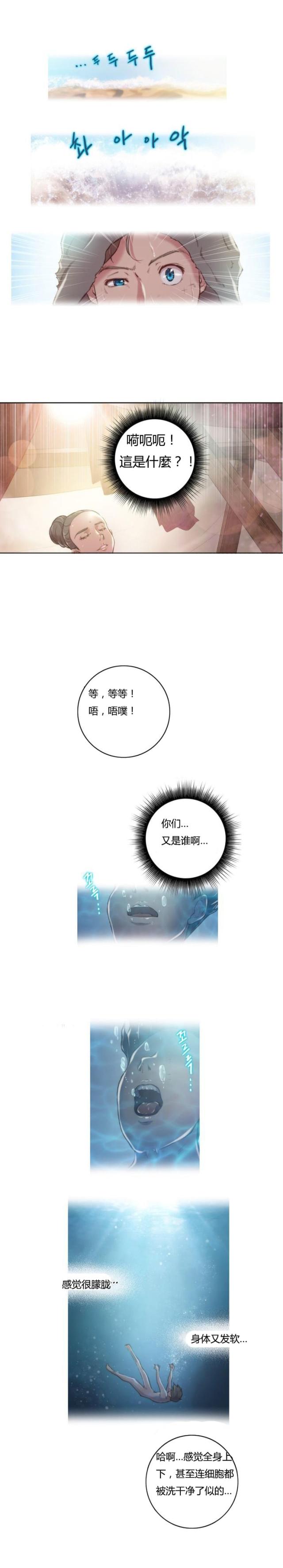 少数派进化韩漫免费在线阅读漫画,第8话3图