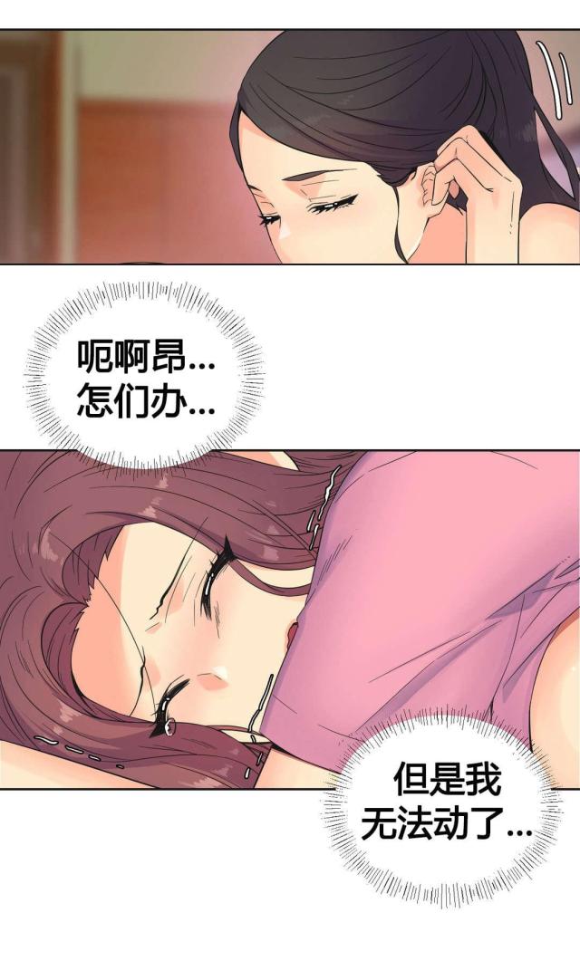 设计助理工资多少漫画,第23话1图