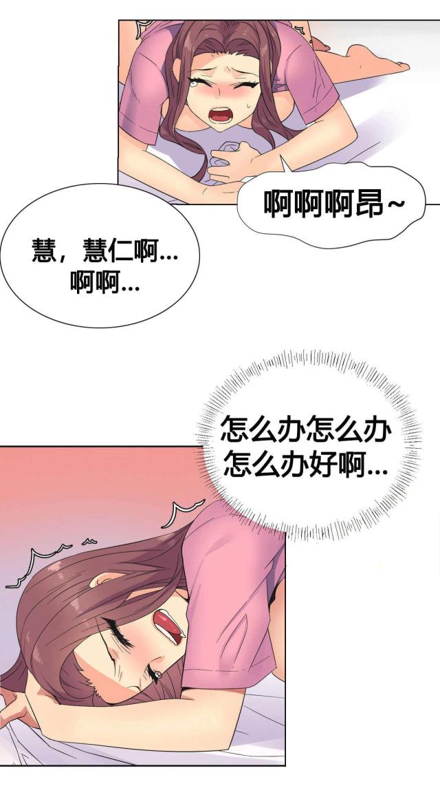 设计助理工资多少漫画,第23话2图