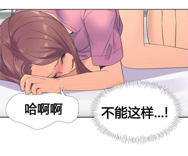 设计助理工资多少漫画,第23话3图