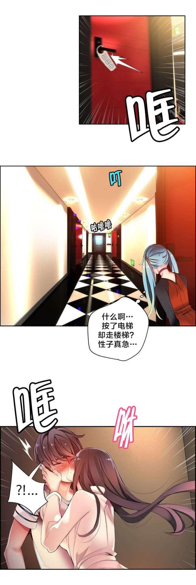 异界之魔武流氓完整版漫画,第40话2图