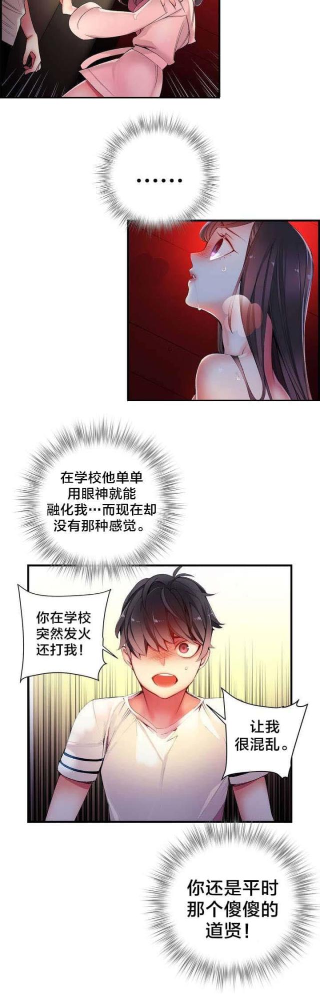 异界之魔武流氓完整版漫画,第40话5图
