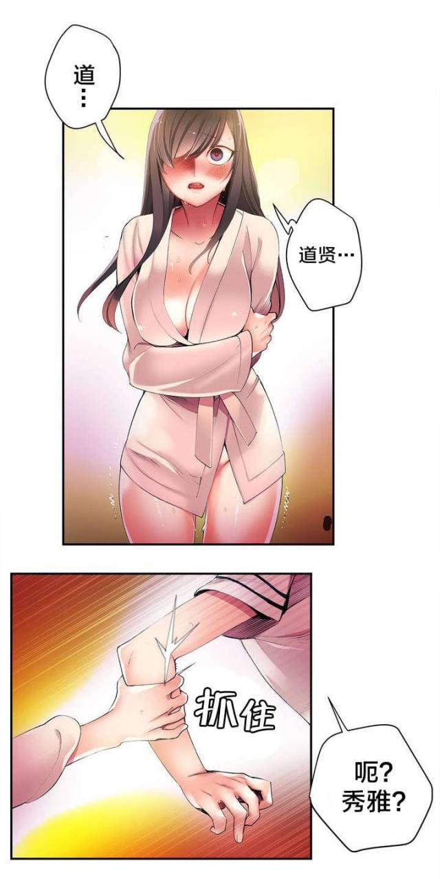 异界之魔武流氓完整版漫画,第40话1图