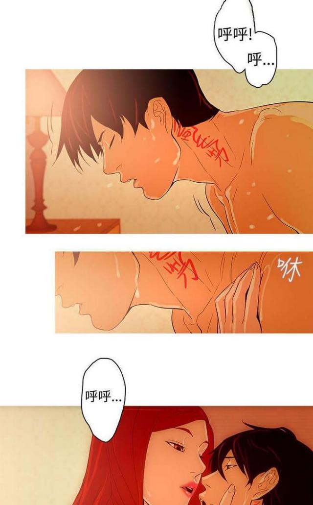 老公的电话怎么呼叫转移漫画,第27话3图