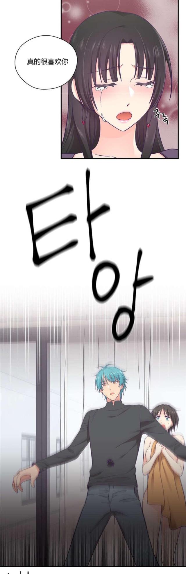 果冻男孩漫画,第41话3图