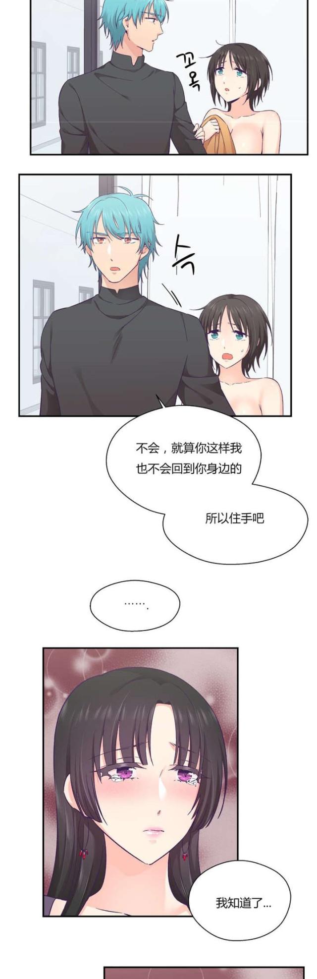 果冻男孩漫画,第41话2图