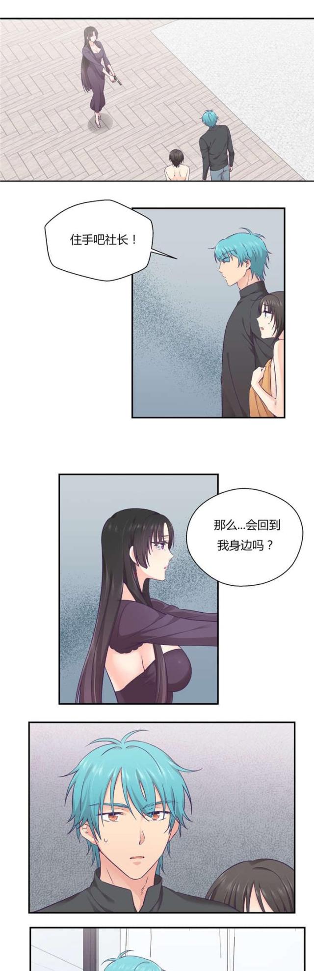 果冻男孩漫画,第41话1图