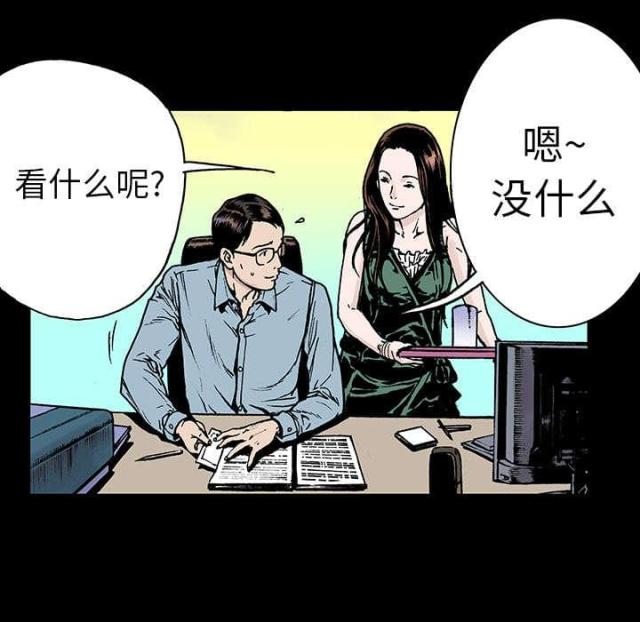 乌鸦神话传说故事漫画,第22话5图