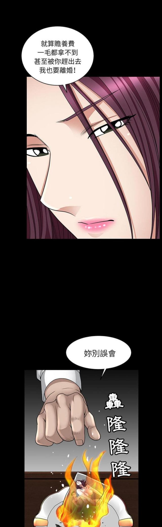 楼上情人漫画,第51话5图