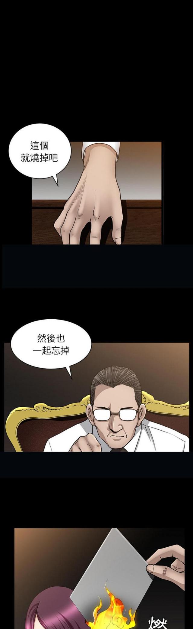 楼上情人漫画,第51话3图