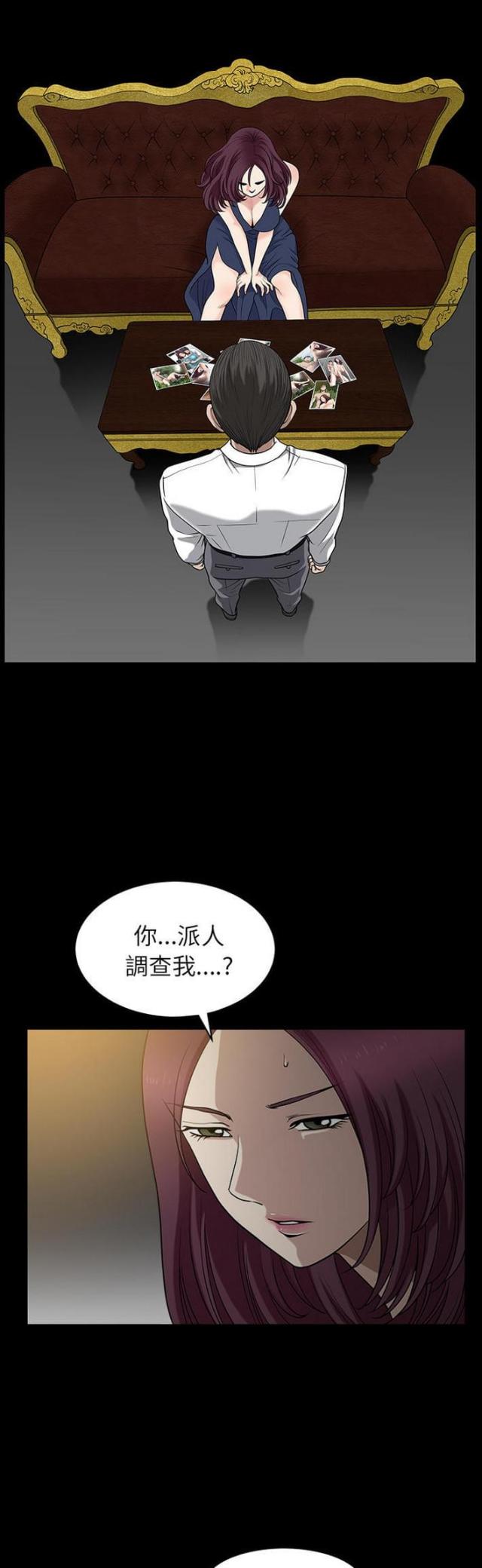 楼上情人漫画,第51话1图