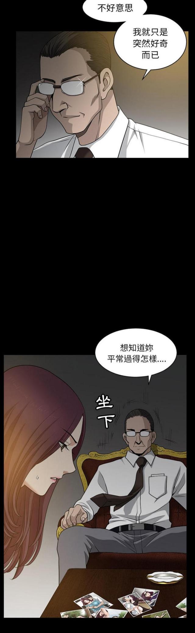 楼上情人漫画,第51话2图