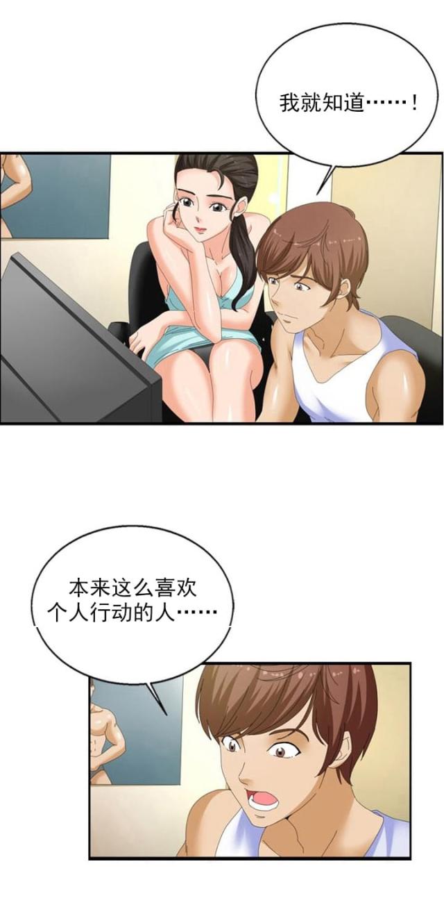 神奇的玩具装置漫画,第30话4图