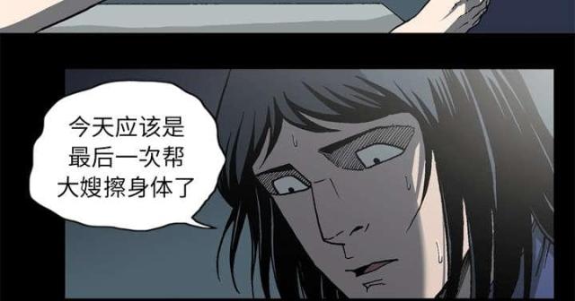 猛男诞生记漫画,第58话2图