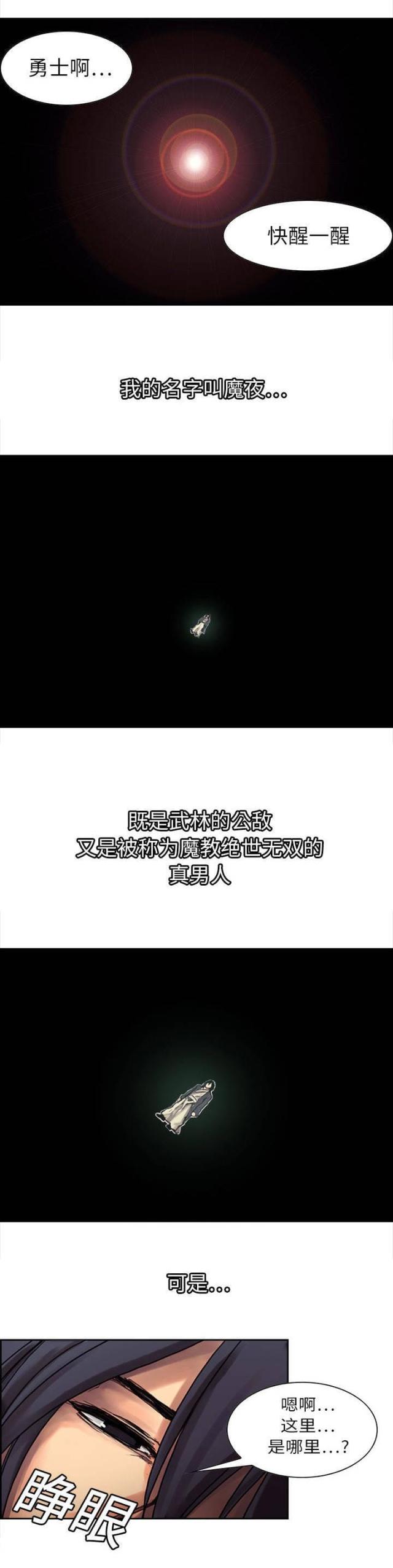 战利品星系玩什么阵容漫画,第1话1图