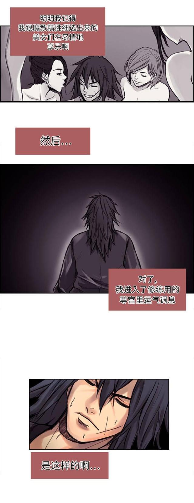 战利品星系玩什么阵容漫画,第1话2图