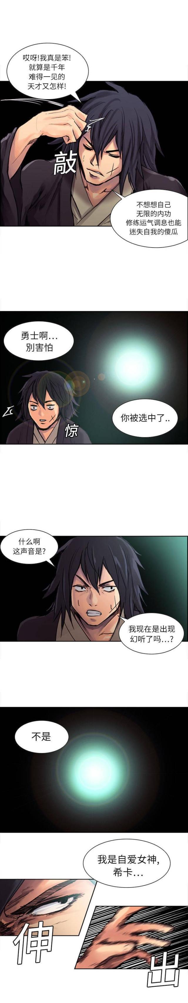 战利品星系玩什么阵容漫画,第1话4图