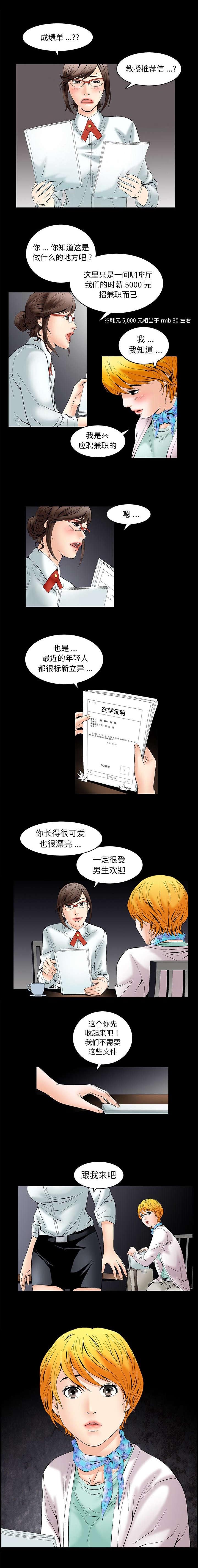 胡子大叔搞笑图片漫画,第2话2图
