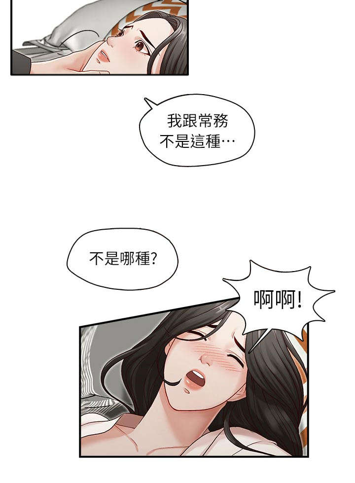 兄弟之生死同盟王志文漫画,第12话5图
