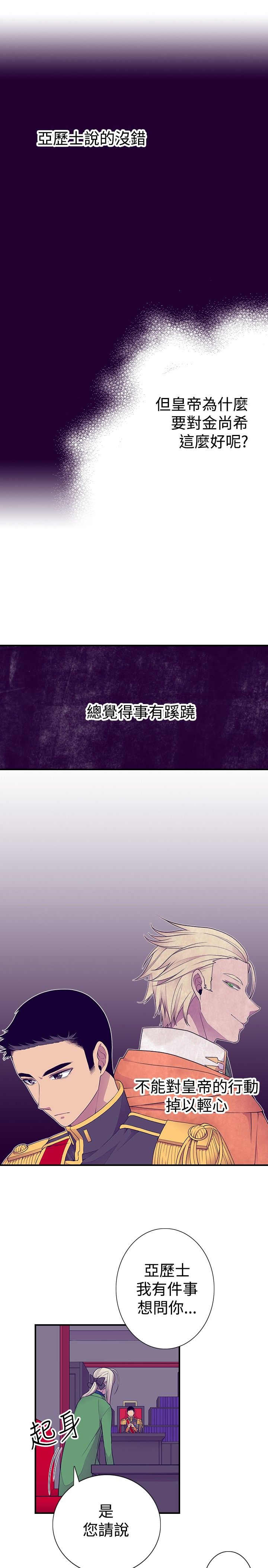 我爸是上门女婿小说漫画,第47话2图