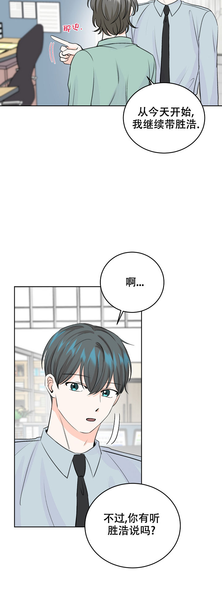 信息素养教育数据库漫画,第51话5图