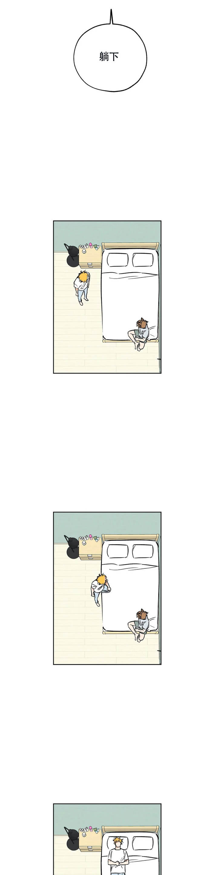 幸运天堂动漫漫画,第120话3图