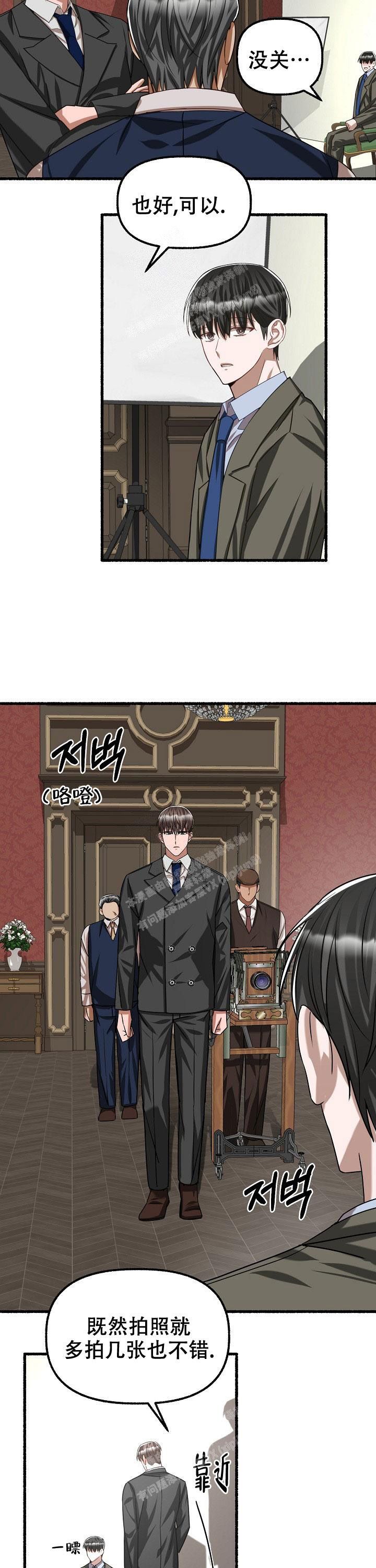 花代表的生肖漫画,第81话5图
