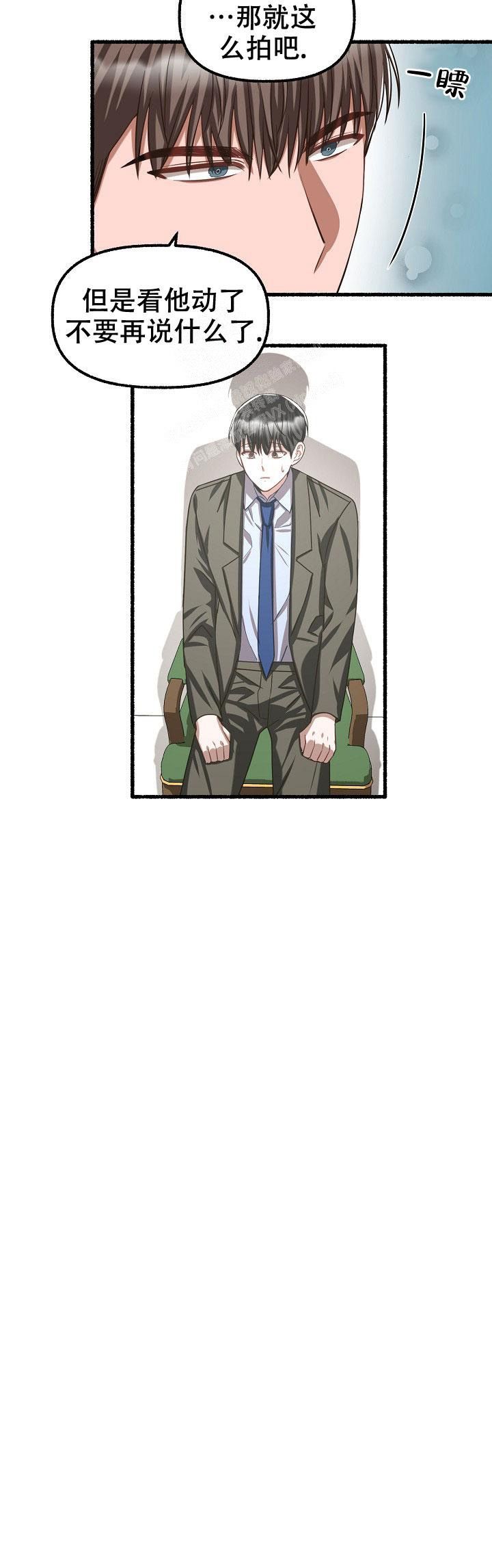 花代表的生肖漫画,第81话3图