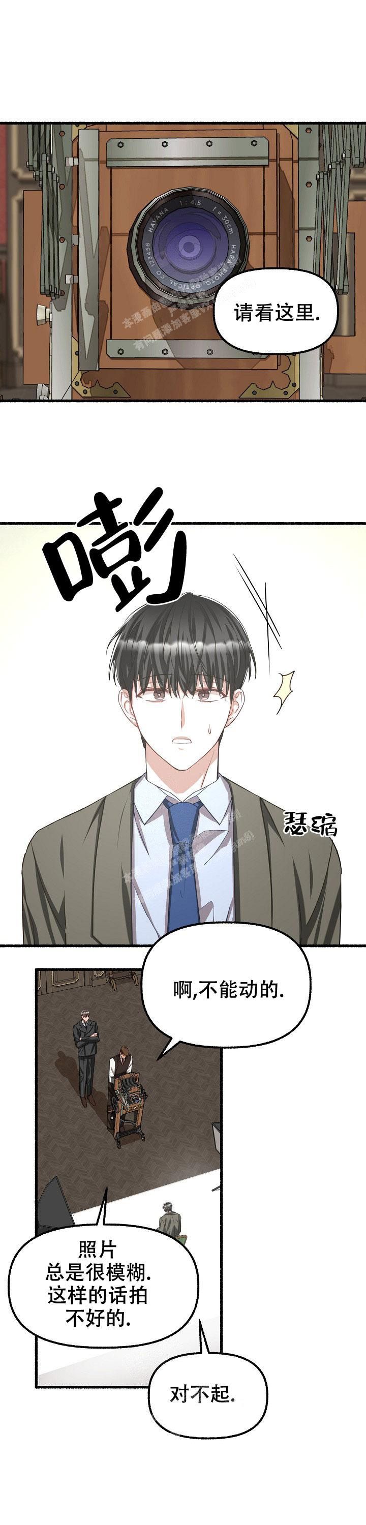花代表的生肖漫画,第81话1图