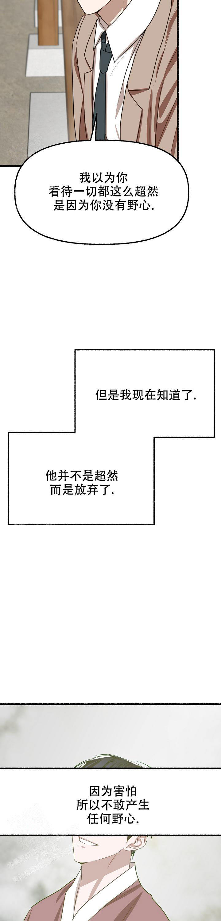 华戴路599弄漫画,第166话3图