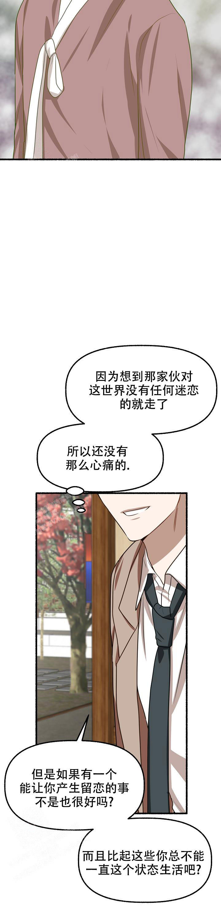 华戴路599弄漫画,第166话4图