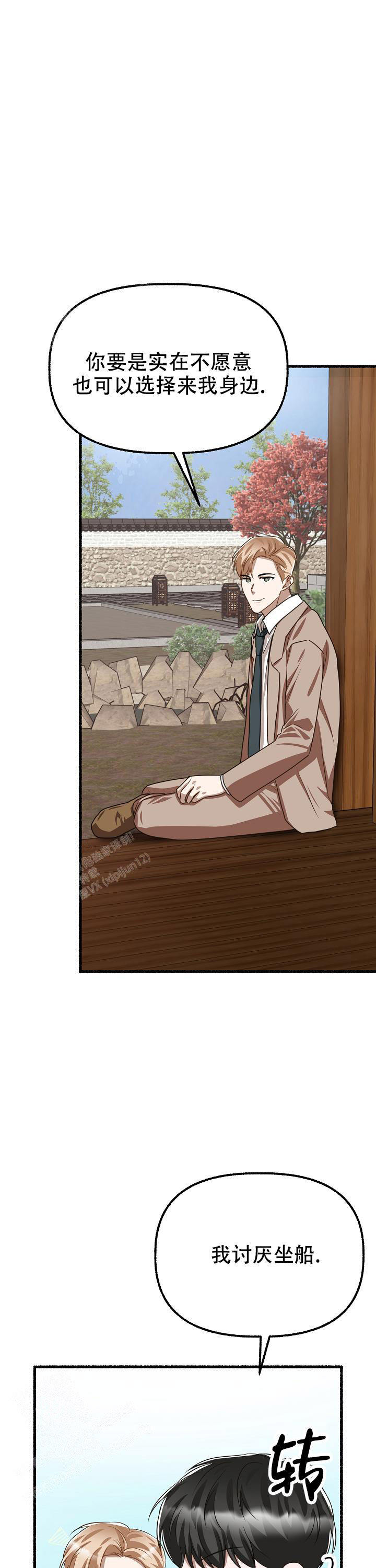 华戴路599弄漫画,第166话5图