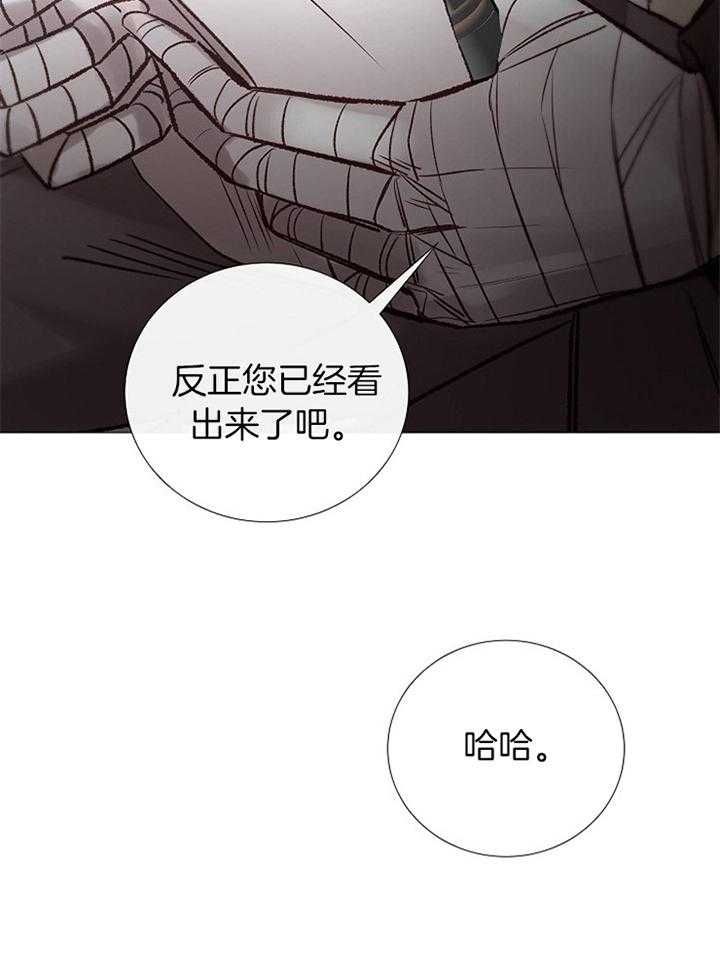 冷空气也会导致皮肤过敏吗漫画,第179话2图