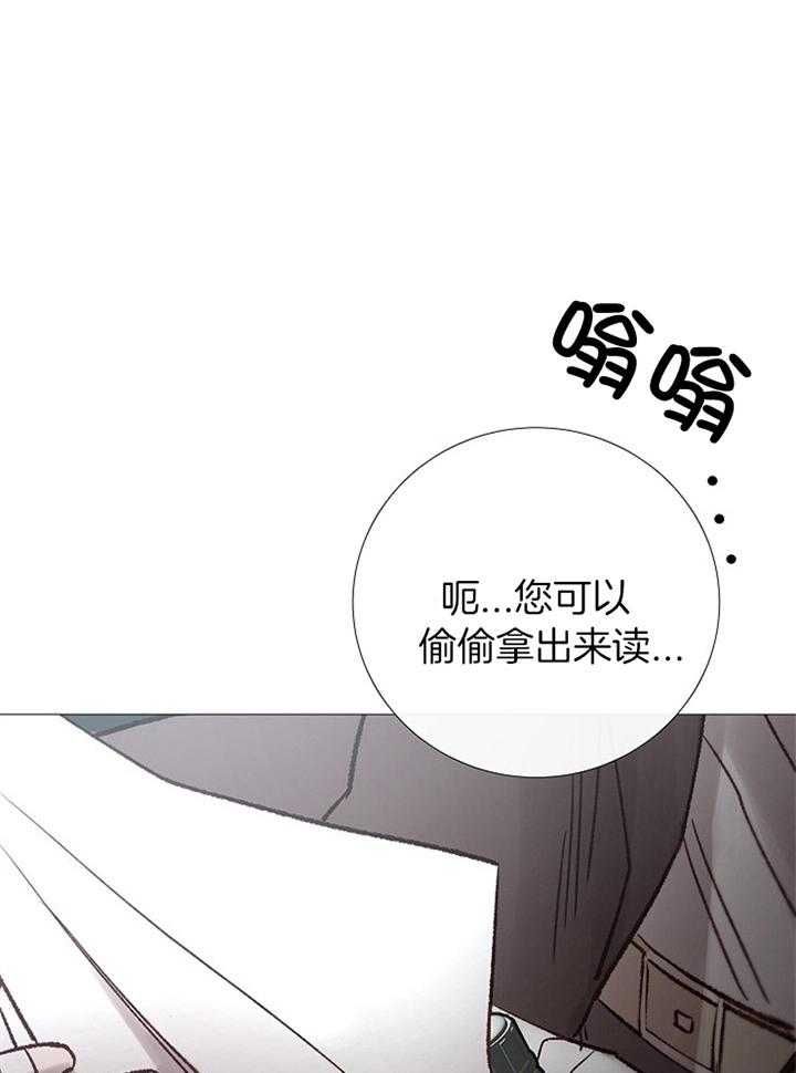 冷空气也会导致皮肤过敏吗漫画,第179话1图
