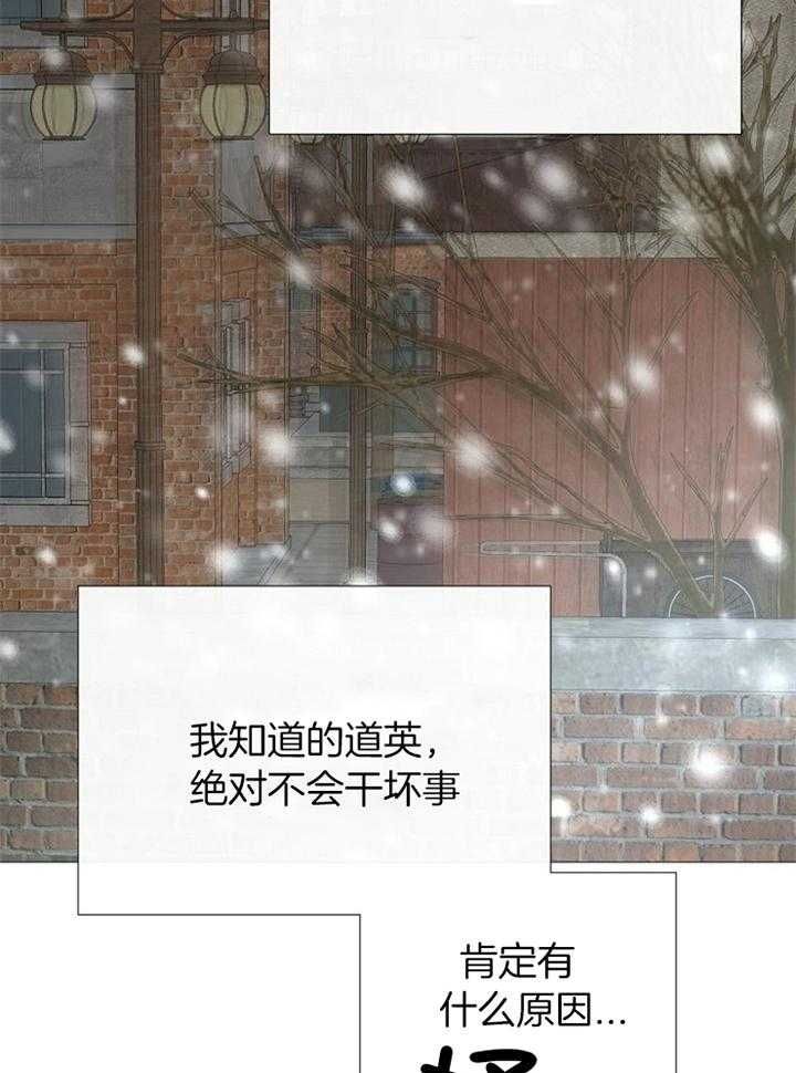 冷空气也会导致皮肤过敏吗漫画,第179话5图