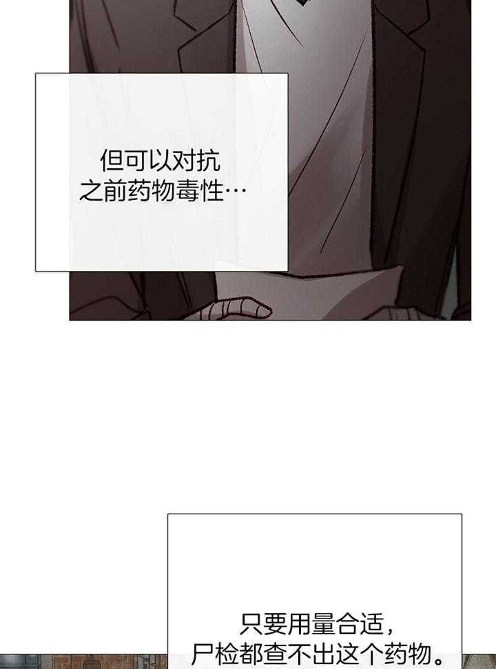 冷空气也会导致皮肤过敏吗漫画,第179话4图