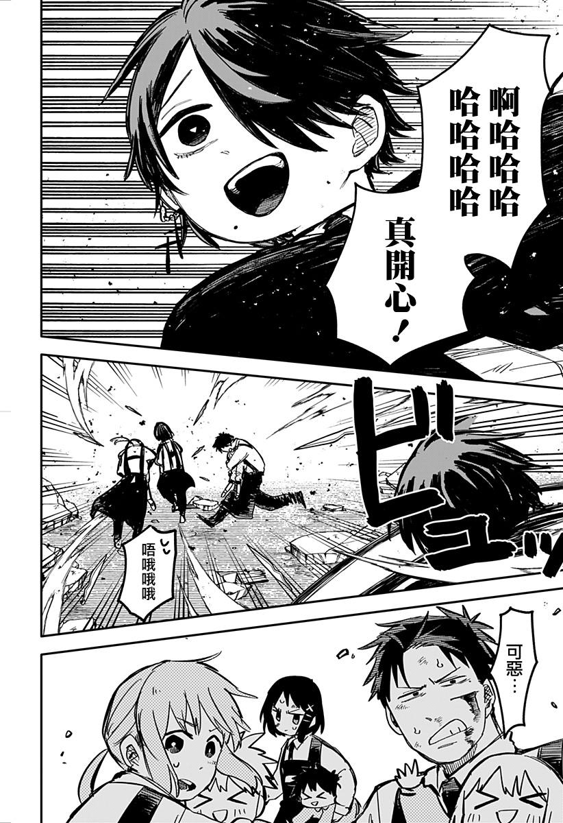 幼稚园万圣节装扮漫画,第16话4图