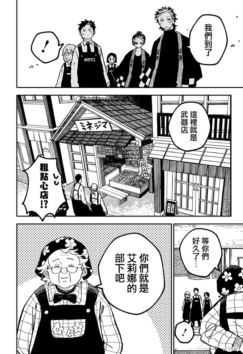 幼稚园问卷答案漫画,第35话4图