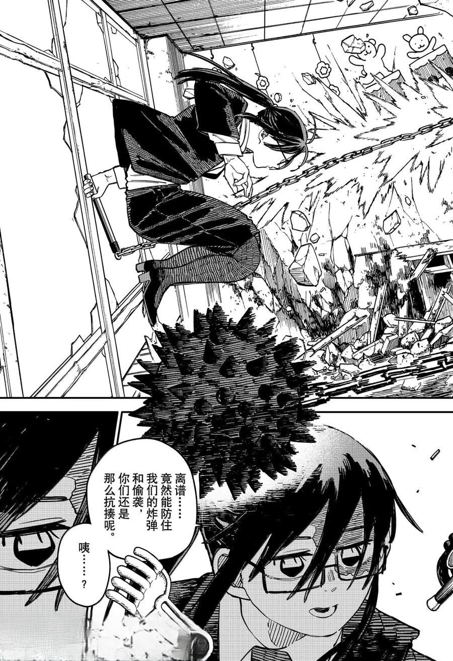 幼稚园灬皖宁漫画,第97话5图