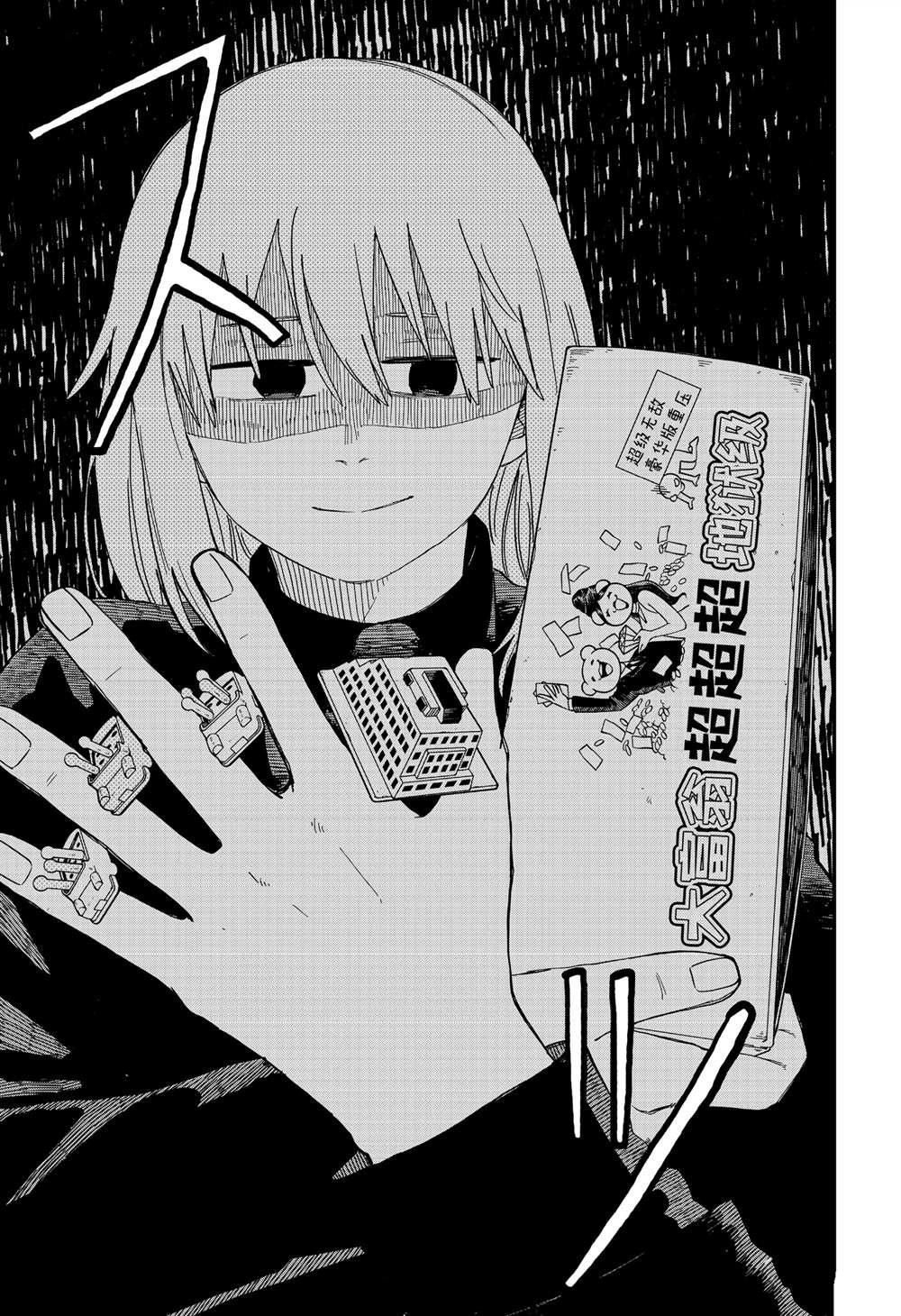 幼稚园wars签售会漫画,番外105图